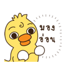 Duck kak 2（個別スタンプ：13）