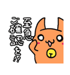確認あにまるズ（個別スタンプ：6）