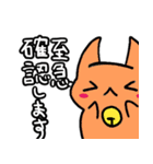 確認あにまるズ（個別スタンプ：7）