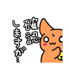 確認あにまるズ（個別スタンプ：8）