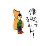 ござぼうや（個別スタンプ：11）