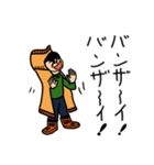 ござぼうや（個別スタンプ：36）