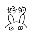 ニーハオうさぎ（個別スタンプ：1）