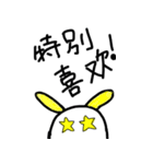 ニーハオうさぎ（個別スタンプ：17）