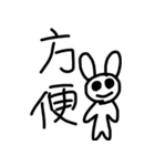 ニーハオうさぎ（個別スタンプ：23）