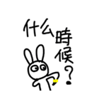 ニーハオうさぎ（個別スタンプ：24）