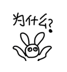 ニーハオうさぎ（個別スタンプ：25）