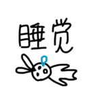 ニーハオうさぎ（個別スタンプ：34）