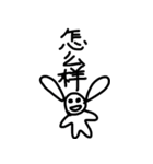 ニーハオうさぎ（個別スタンプ：39）