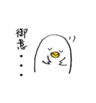 態度が変わるトリ（個別スタンプ：12）