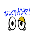 目玉くん！（個別スタンプ：10）