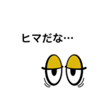 目玉くん！（個別スタンプ：14）