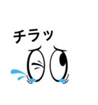 目玉くん！（個別スタンプ：37）