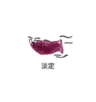 Interesting fish（個別スタンプ：2）