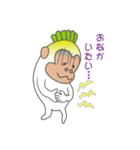 ダイコングのスタンプ（個別スタンプ：14）