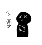 Small black man（個別スタンプ：5）