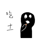 Small black man（個別スタンプ：12）