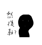 Small black man（個別スタンプ：13）