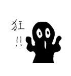 Small black man（個別スタンプ：15）