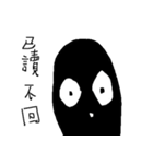 Small black man II（個別スタンプ：9）
