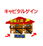 不動産投資家（個別スタンプ：17）