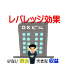 不動産投資家（個別スタンプ：19）