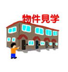 不動産投資家（個別スタンプ：22）