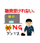 不動産投資家（個別スタンプ：26）