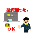 不動産投資家（個別スタンプ：27）