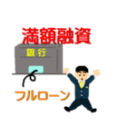 不動産投資家（個別スタンプ：28）