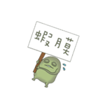 Toad oil（個別スタンプ：8）