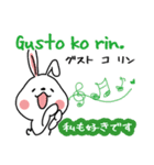 うさへい フィリピンタガログ語 日本語 1（個別スタンプ：16）