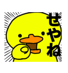 気まぐれなアヒルさん（個別スタンプ：1）