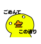 気まぐれなアヒルさん（個別スタンプ：4）