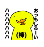 気まぐれなアヒルさん（個別スタンプ：16）