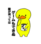 気まぐれなアヒルさん（個別スタンプ：19）