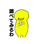 気まぐれなアヒルさん（個別スタンプ：26）