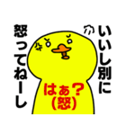 気まぐれなアヒルさん（個別スタンプ：33）