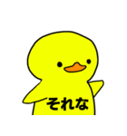 気まぐれなアヒルさん（個別スタンプ：34）