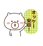 安田さんに伝えよう♡（個別スタンプ：10）