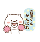 安田さんに伝えよう♡（個別スタンプ：28）