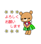 アロハくまさん★使えるメッセージ（個別スタンプ：2）