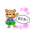アロハくまさん★使えるメッセージ（個別スタンプ：7）