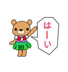 アロハくまさん★使えるメッセージ（個別スタンプ：8）