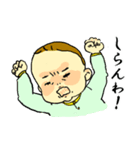 関西の赤ちゃん（個別スタンプ：6）