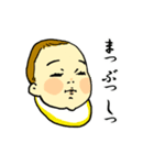 関西の赤ちゃん（個別スタンプ：10）
