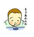 関西の赤ちゃん（個別スタンプ：11）