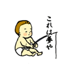 関西の赤ちゃん（個別スタンプ：18）