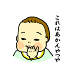 関西の赤ちゃん（個別スタンプ：38）