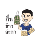 KongTa Boy KamMuang（個別スタンプ：1）